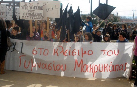 Γλίτωσαν την συγχώνευση τα Γυμνάσια Μακρυκάπας και Στενής