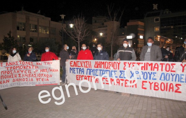 ΧΑΛΚΙΔΑ: Πορεία διαμαρτυρίας κατά της κυβέρνησης για τα μέτρα covid (video)