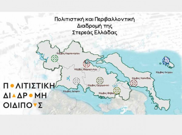 ΣΤΕΡΕΑ ΕΛΛΑΔΑ: Νέα δράση για τη βελτίωση της ανταγωνιστικότητας μικρομεσαίων επιχειρήσεων