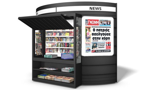 ΜΟΝΟ ΣΤΗ ΓΝΩΜΗ: Φρικτή υπόθεση παιδεραστίας στη Χαλκίδα