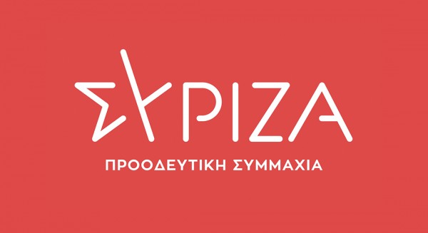 ΣΥΡΙΖΑ ΕΥΒΟΙΑΣ: Αφήστε τα παραμύθια και λειτουργείστε ως υπεύθυνοι κυβερνήτες