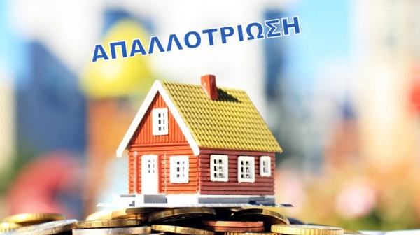 ΑΡΤΑΚΗ: Βιοπαλαίστρια αγωνίζεται να σώσει το σπίτι της