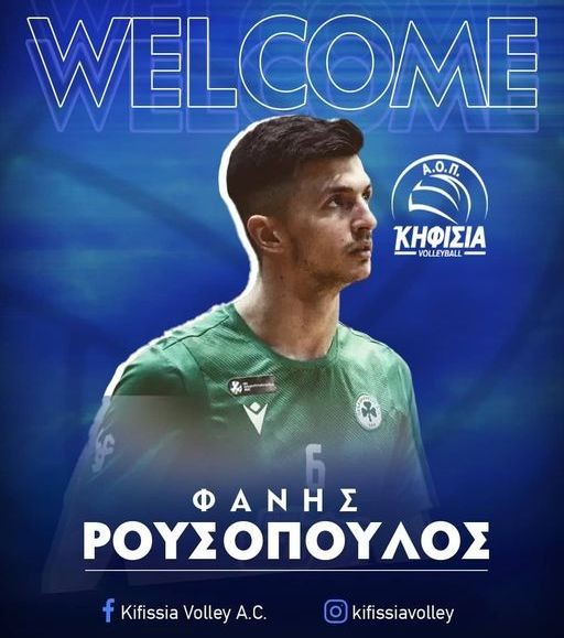 ΒΟΛΕΪ: Στην Κηφισιά θα παίζει τη νέα σεζόν ο Χαλκιδέος πασαδόρος Φάνης Ρουσόπουλος