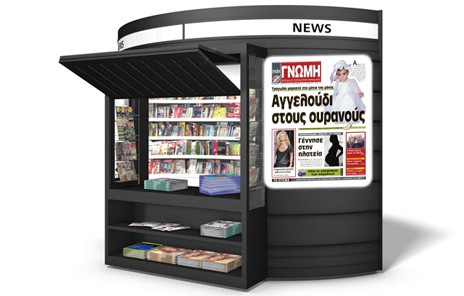 Ένα αγγελούδι στους ουρανούς