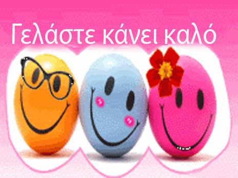 Ας γελάσουμε λιγάκι με τον κορωνοϊό για να περάσει πιο ...χαλαρά η καραντίνα