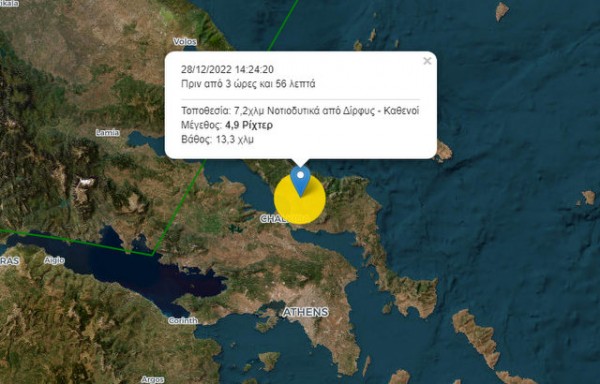 ΣΕΙΣΜΟΣ ΕΥΒΟΙΑ: Το φαινόμενο είναι σε εξέλιξη - Οι δονήσεις θα συνεχιστούν