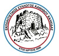 Εκλογές στον Εκπολιτιστικό Σύλλογο Κανήθου