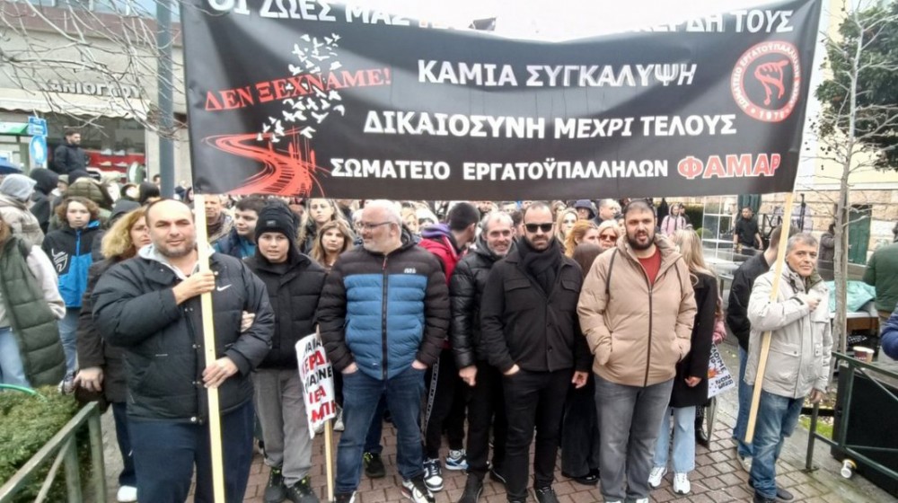 ΦΑΜΑΡ: Οι εργαζόμενοι χαρακτηρίζουν κοροϊδία την αύξηση που τους δίνει η επιχείρηση