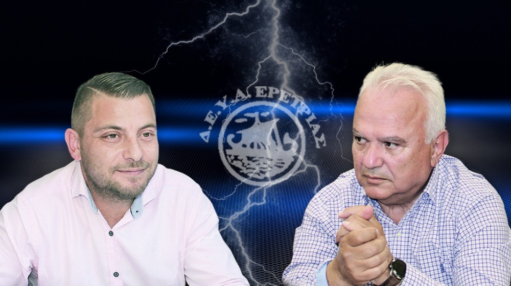 ΔΗΜΟΣ ΕΡΕΤΡΙΑΣ: Ο Καραβάς διέγραψε τον Λάμπρου