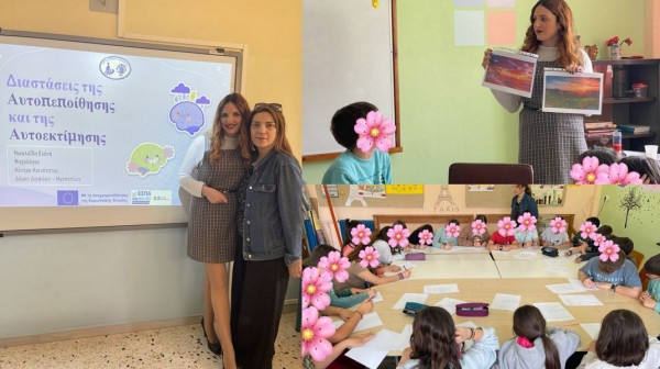 ΤΡΙΑΔΑ ΕΥΒΟΙΑΣ: Σεμινάριο στο Δημοτικό Σχολείο με θέμα την αυτοεκτίμηση και την αυτοπεποίθηση