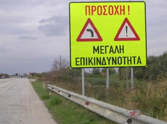 Κόπηκε ο δρόμος στη μέση (video)!