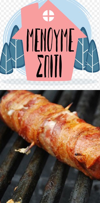 Λουκάνικα γεμιστά με τυρί