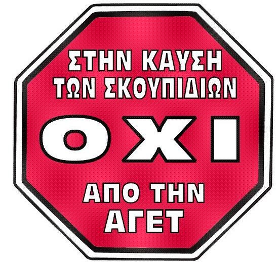 ΑΛΙΒΕΡΙ: Αυτά είναι τα περιβαλλοντικά προβλήματα τα περιοχής