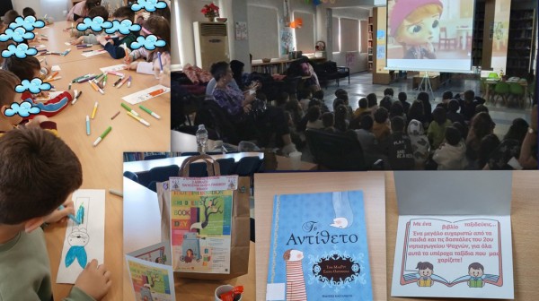 ΚΑΘΕΝΟΙ ΕΥΒΟΙΑΣ: Εκδήλωση για την Παγκόσμια Ημέρα Παδικού Βιβλίου στη Δημοτική Βιβλιοθήκη