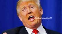 Το ανέκδοτο για τον Τραμπ που έχει γίνει viral!