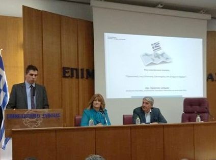 Στο Επιμελητήριο Εύβοιας ο Χρίστος Δήμας