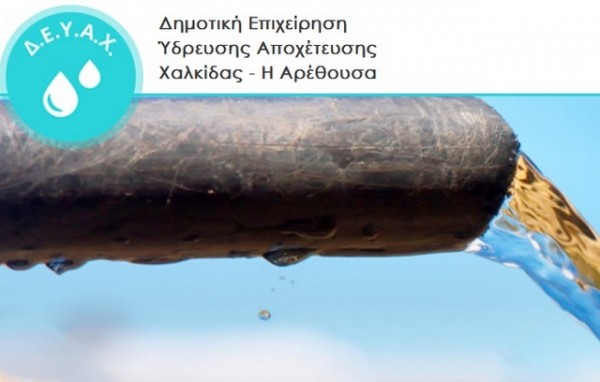 ΔΗΜΟΣ ΧΑΛΚΙΔΕΩΝ: Πρόταση για ψηφιακούς υδρομετρητές για τον έλεγχο διαρροών στα δίκτυα ύδρευσης