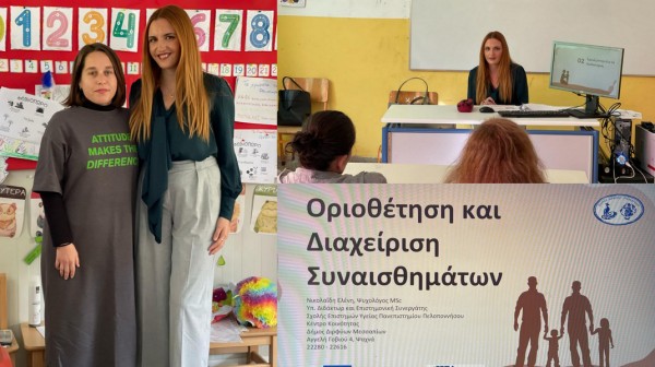 ΑΝΩ ΣΤΕΝΗ ΕΥΒΟΙΑΣ: Βιωματικό σεμινάριο για τους γονείς του Νηπιαγωγείου
