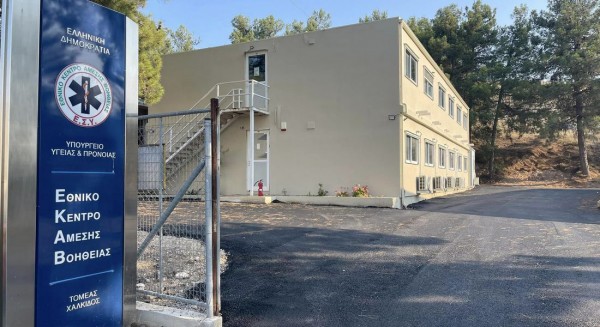 Συνεχίζονται τα σοβαρά προβλήματα στις Δομές Υγείας της Χαλκίδας