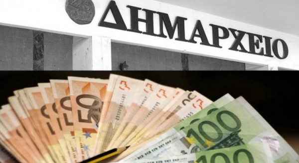Αυτός είναι ο μισθός των δημάρχων σε όλη την Ελλάδα