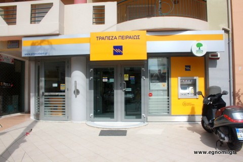 ΕΥΒΟΙΑ: Έντονη ανησυχία σε Κύμη και Ψαχνά από τις κινήσεις της Τράπεζας Πειραιώς
