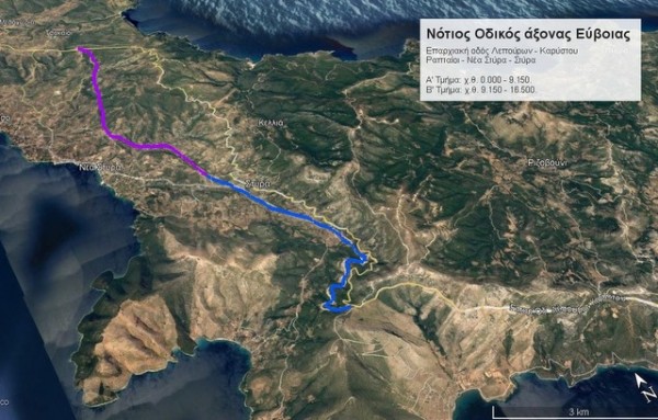 Υπεγράφη η σύμβαση για το οδικό έργο Ραπταίοι - Νέα Στύρα-  Στύρα