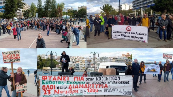 ΧΑΛΚΙΔΑ: Διαμαρτυρία ενάντια στην καταστροφή της Εύβοιας και της Σκύρου από στεριά και θάλασσα