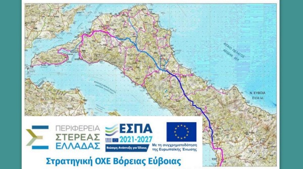 ΒΟΡΕΙΑ ΕΥΒΟΙΑ: Εγκρίθηκαν 8 έργα με χρηματοδότηση 13 εκατ. ευρώ από το ΕΣΠΑ της Περιφέρειας