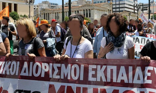 Οι δάσκαλοι σε απεργία την Πέμπτη