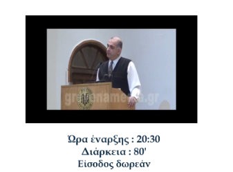 ΧΑΛΚΙΔΑ: Διάλεξη για γονείς στο Πνευματικό Κέντρο Αγίου Νικολάου