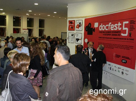 Ποιές ταινίες βραβεύτηκαν στο 5ο Φεστιβάλ Ντοκιμαντέρ