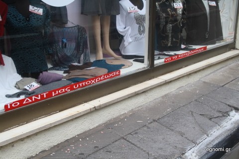 Το θέμα είναι τι κατεβάσαμε!