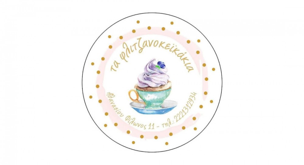 Εχεις πάθος με την επιχειρηματικότητα; Ελα στα ΦΛΙΤΖΑΝΟΚΕΪΚΑΚΙΑ στο κέντρο της Χαλκίδας