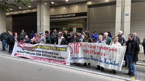 Η Επιτροπή Κατοίκων Νεάπολης Χαλκίδας σε κινητοποίηση στο Υπουργείο Οικονομικών