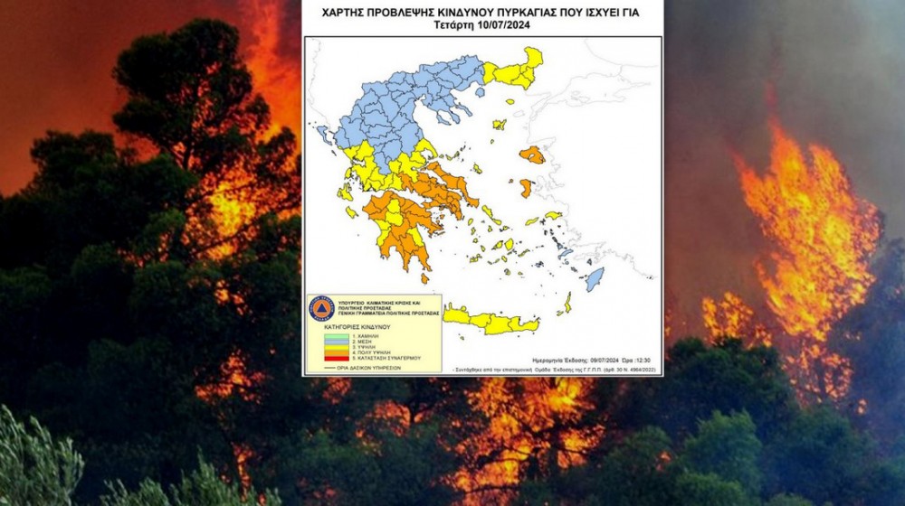 Σε πορτοκαλί συναγερμό όλη η Εύβοια την Τετάρτη - Πολύ υψηλός ο κίνδυνος πυρκαγιάς