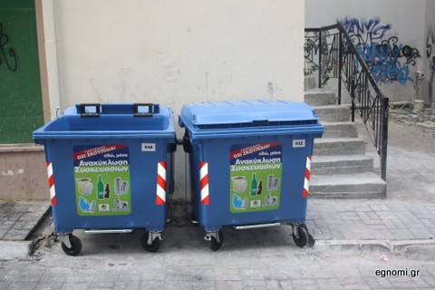 Άρχισαν την ανακύκλωση στο Δήμο Αλιβερίου-Κύμης