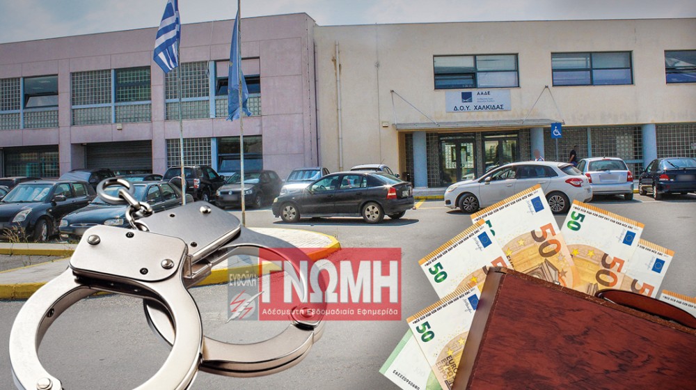 ΣΚΑΝΔΑΛΟ ΔΟΥ: Αγνώριστες εμφανίστηκαν στα δικαστήρια οι δυο προφυλακισμένες εφοριακοί