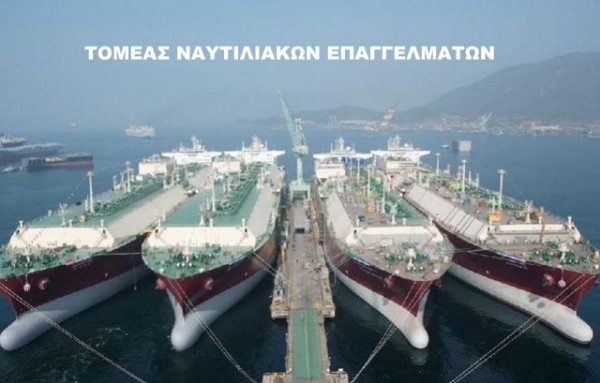 Τροπολογία για τους μαθητές του Τομέα Ναυτιλιακών Επαγγελμάτων των ΕΠΑΛ