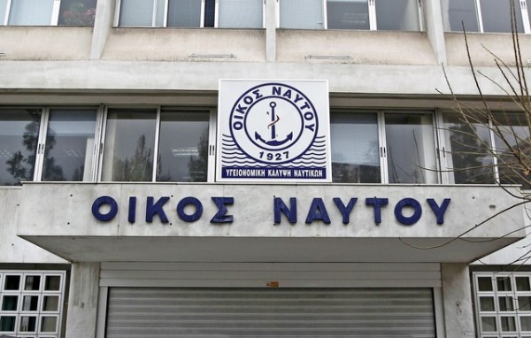 ΟΙΚΟΣ ΝΑΥΤΟΥ ΧΑΛΚΙΔΑΣ: Έτσι θα κάνουν αίτηση οι δικαιούχοι για το έκτακτο δώρο Πάσχα