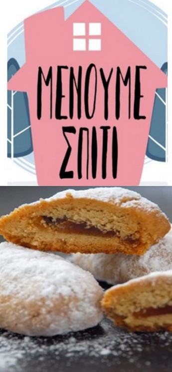 Σκαλτσούνια νηστίσιμα