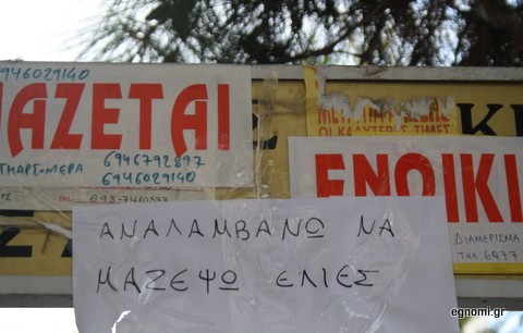 Μαζεύει ελιές για να ζήσει!