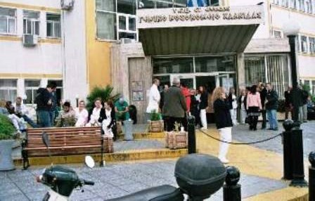 Ξεκόλλησε το νέο νοσοκομείο