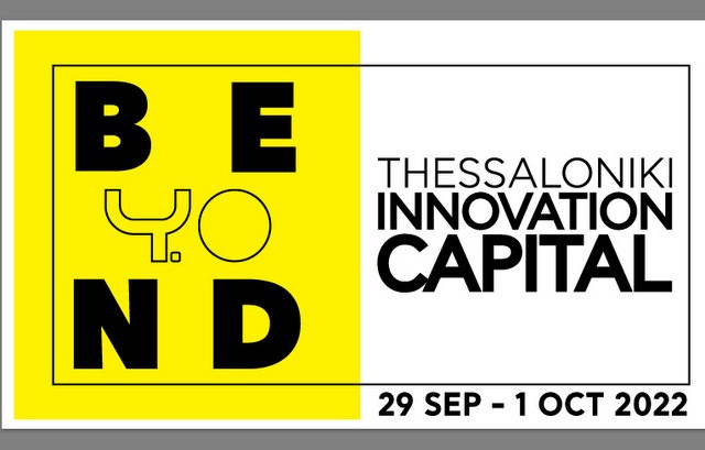 ΠΕΡΙΦΕΡΕΙΑ ΣΤΕΡΕΑΣ: Πρόσκληση για δωρεάν συμμετοχή επιχειρήσεων στην έκθεση Beyond