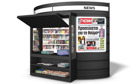 Τι θα διαβάσετε στη Γνώμη που κυκλοφορεί