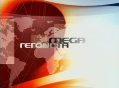Το Mega έγινε ... Αμερικανική πρεσβεία!