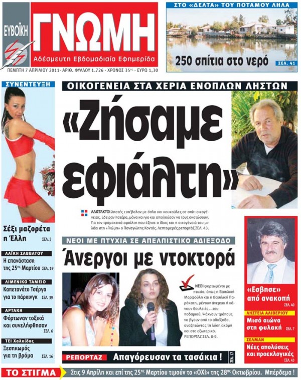 07 ΑΠΡΙΛΙΟΥ 2011