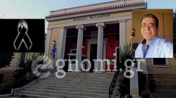 ΧΑΛΚΙΔΑ: Σήμερα Τρίτη η κηδεία του δικηγόρου Χάρη Αλεξίου - Απέχουν από τα καθήκοντα τους οι δικηγόροι