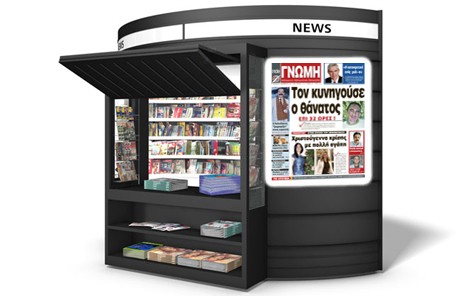 Ολη η ειδησεογραφία της εβδομάδας στη Γνώμη