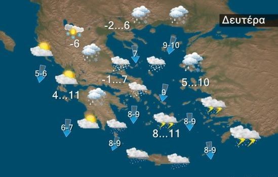 ΕΥΒΟΙΑ-ΚΑΙΡΟΣ: Με τι καιρικές συνθήκες θα γιορτάσουμε τα Θεοφάνεια