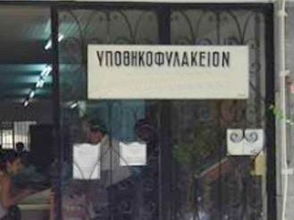 ΕΝΩΣΗ ΠΕΡΙΦΕΡΕΙΩΝ: Να διατηρηθούν τα άμισθα υποθηκοφυλακεία